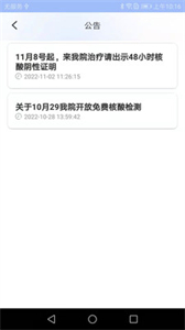 艾智愈截圖