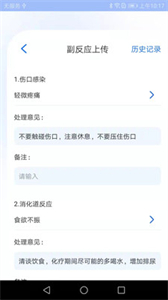 艾智愈截圖