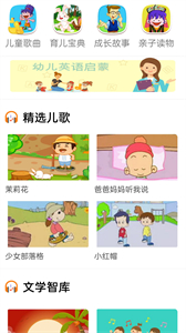 云聽音樂