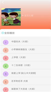 云聽音樂截圖