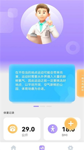 掌上走路寶