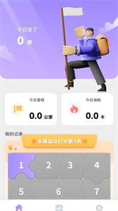 掌上走路寶截圖
