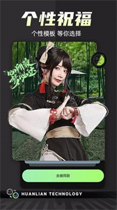 一鍵變裝視頻秀截圖