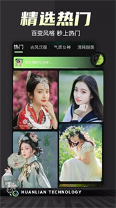 一鍵變裝視頻秀截圖
