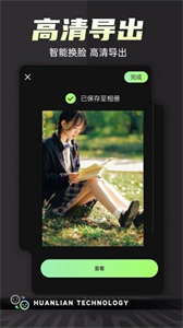一鍵變裝視頻秀截圖