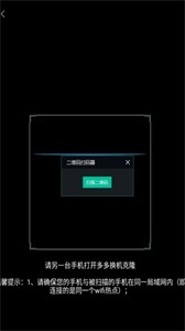 多多換機克隆截圖