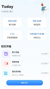 多多換機克隆截圖