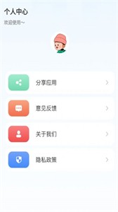 多多換機克隆截圖