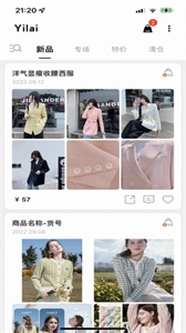 衣萊截圖