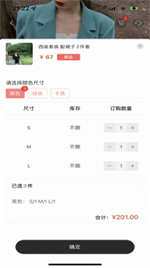 衣萊截圖
