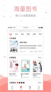 半仙小說截圖