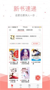 半仙小說截圖