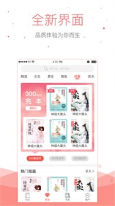 半仙小說截圖