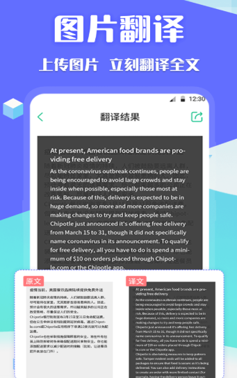 翻譯全球聊截圖