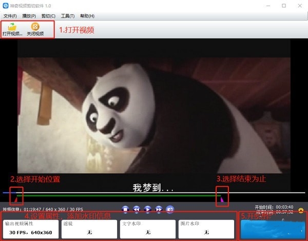 神器视频剪切软件使用教程