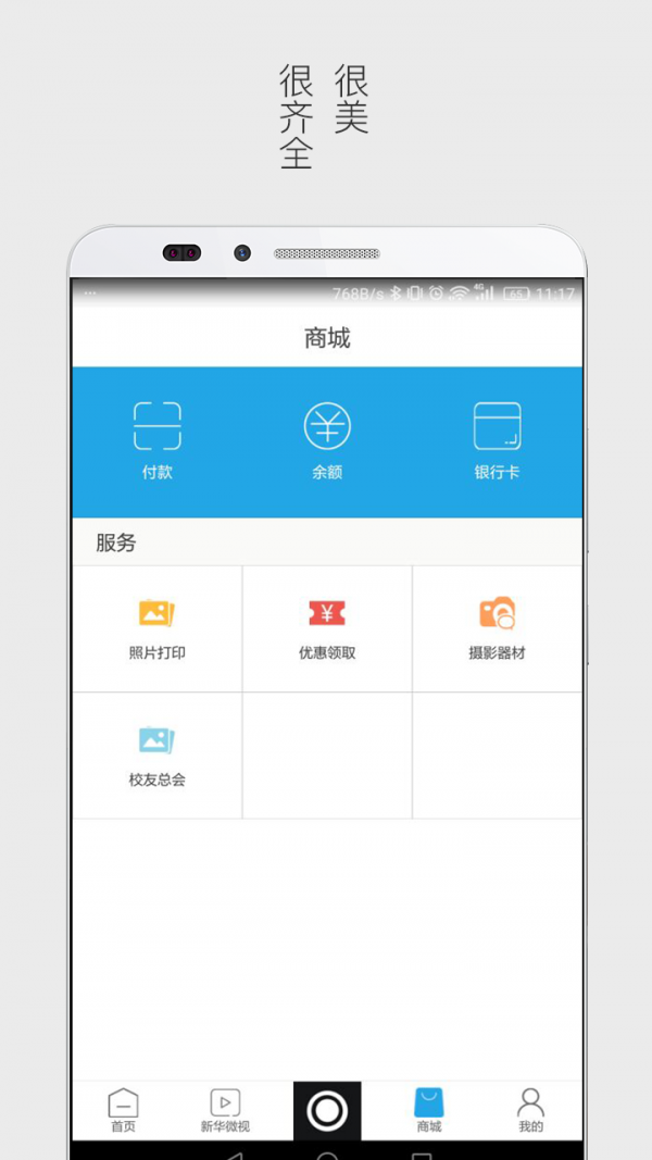 圖兔截圖