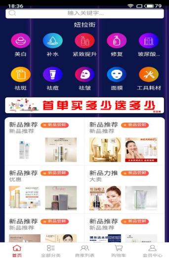 妞拉街截圖