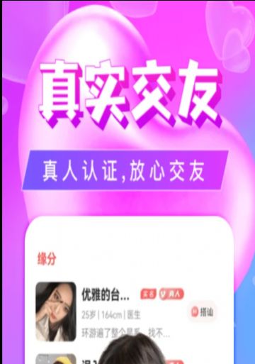 單身陌聊約截圖