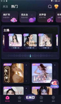 emo空間截圖