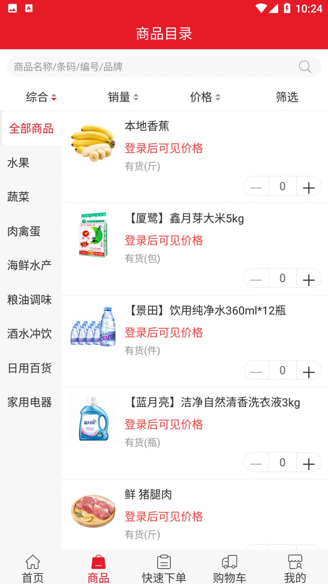 金中華截圖