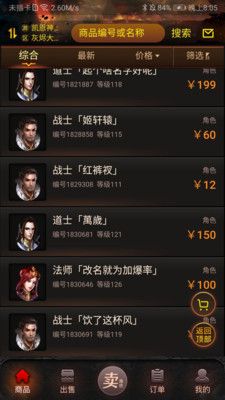 神兔寶庫交易截圖