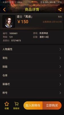 神兔寶庫交易截圖