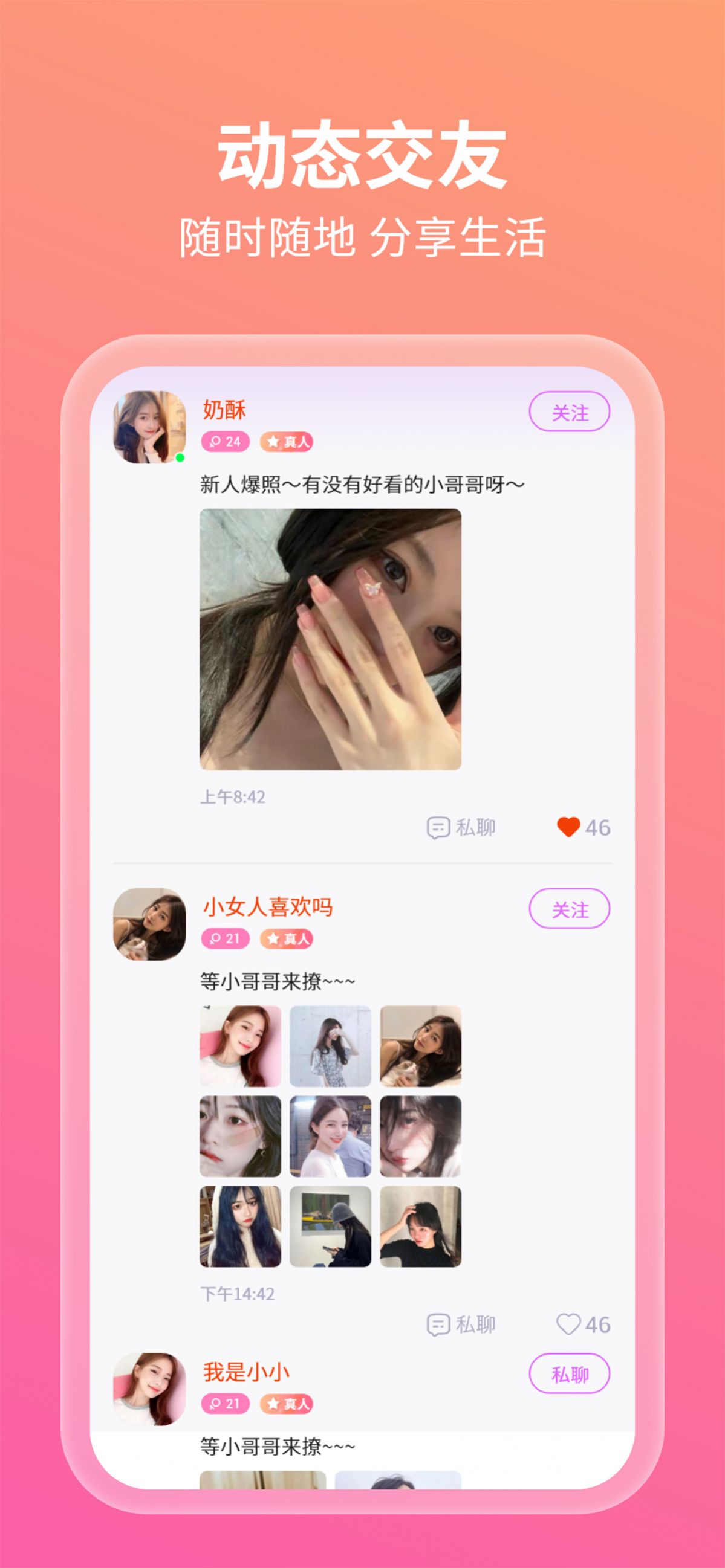 友她截圖