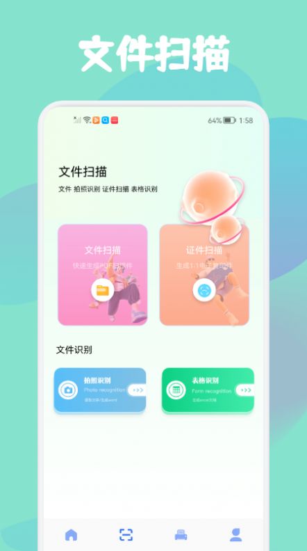 智證證件照美顏截圖