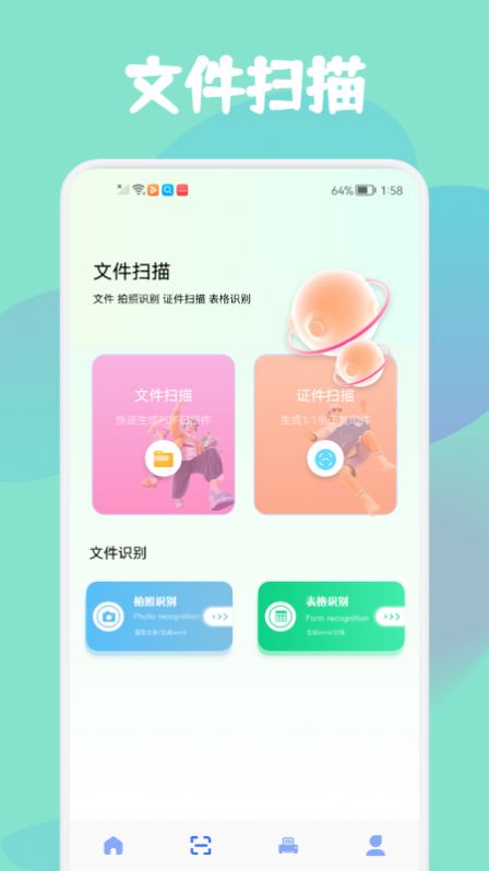 智證證件照美顏截圖
