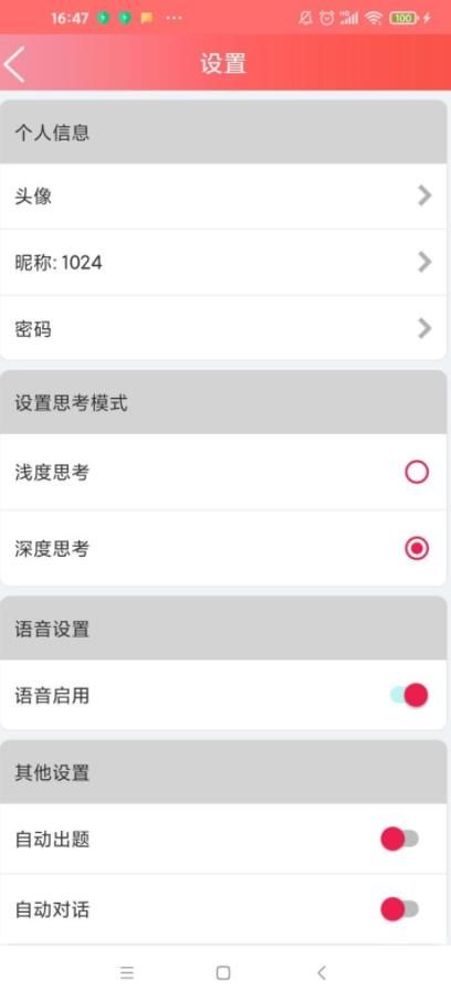 創(chuàng)新機(jī)器養(yǎng)成截圖