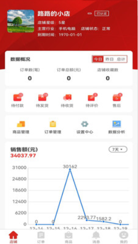 鑫緣商家截圖