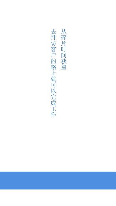 慧石員工版截圖