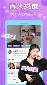 單身陌聊約
