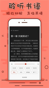 小說讀書神器手機版