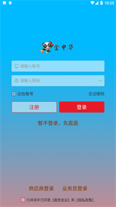 金中華