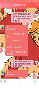 創(chuàng)新機(jī)器養(yǎng)成