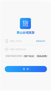 全域旅游管理