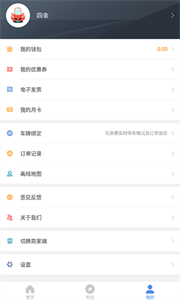 景德镇易停车截图3