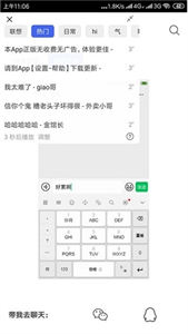 花生語(yǔ)音包