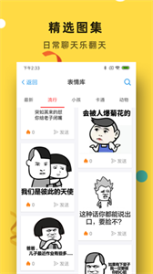 簡易表情