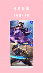 照片圖拼拼