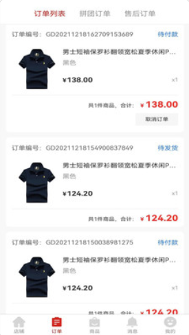 鑫緣商家截圖