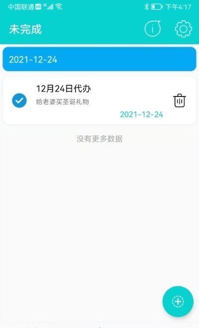 心對(duì)截圖