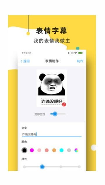 簡易表情截圖