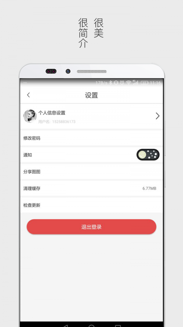 圖兔截圖
