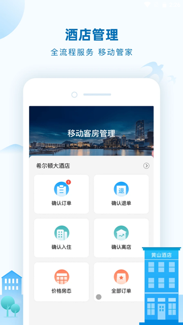 全域旅游管理截圖