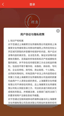 鯉魚商匯截圖