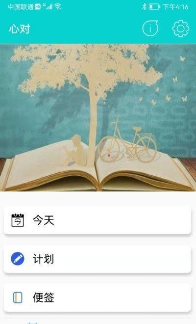 心對(duì)截圖