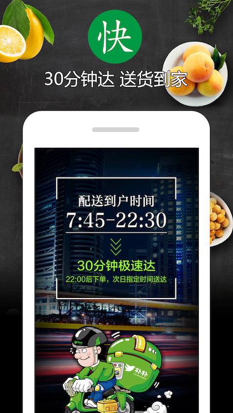 樸樸生鮮截圖