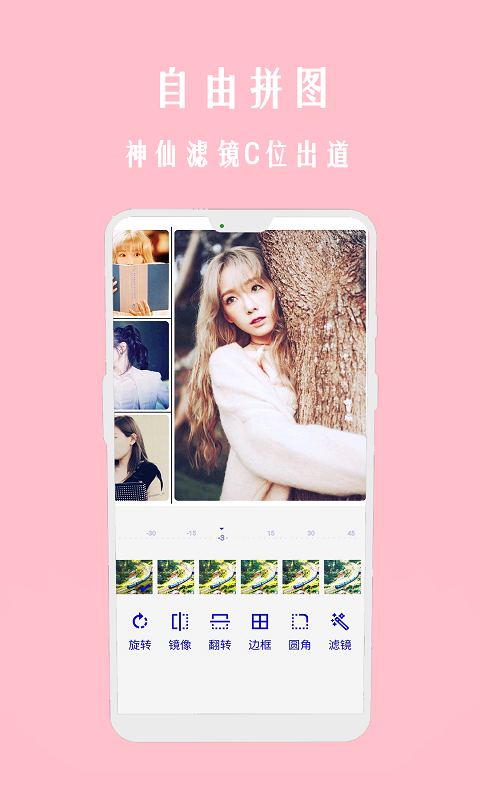 照片圖拼拼截圖